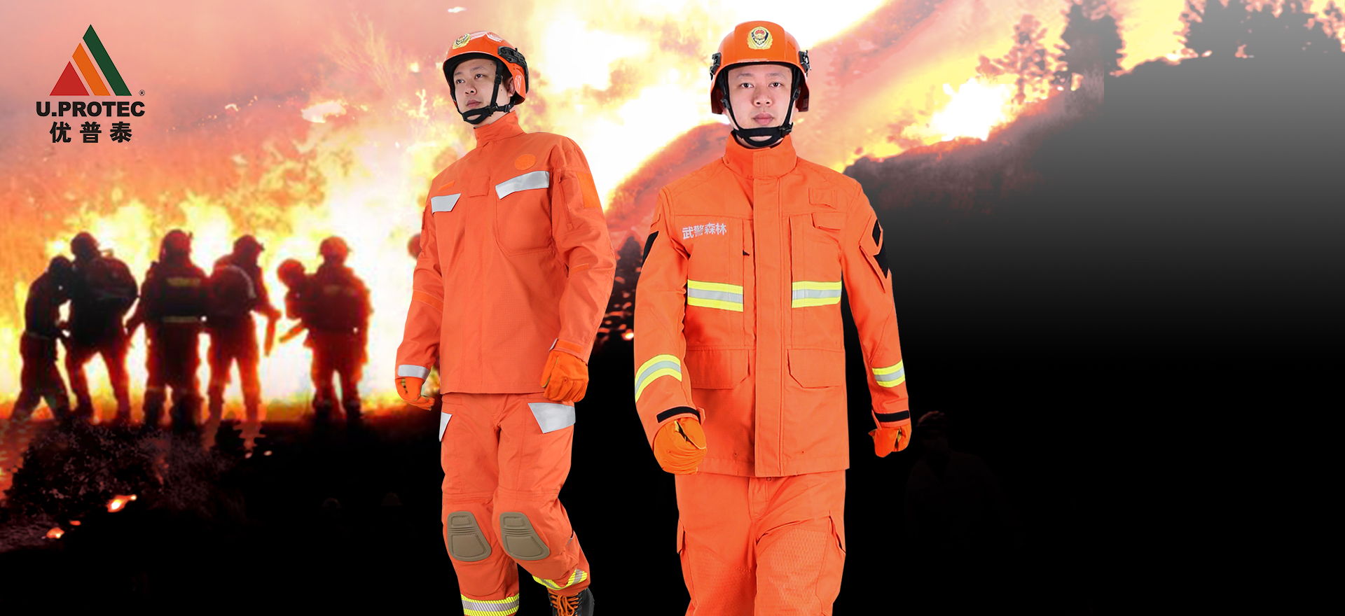 優(yōu)普泰-生命防護每一瞬間